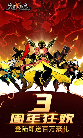 火柴人联盟2无限内购1