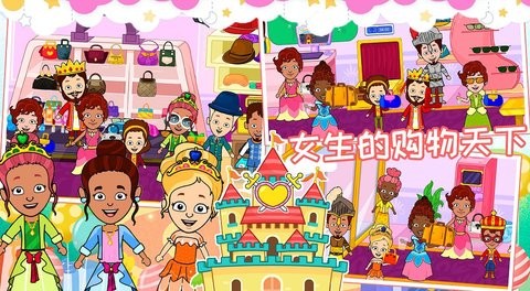 校园巴士公主城堡2