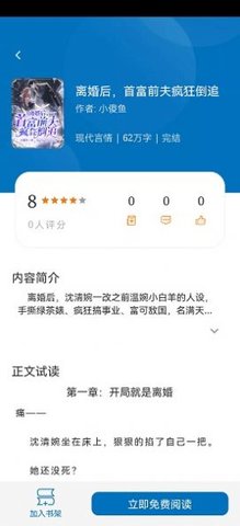 楠木app免费版下载安装