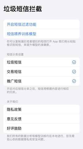 蜘蛛拦截app官网下载苹果版 蜘蛛拦截app官网下载苹果版