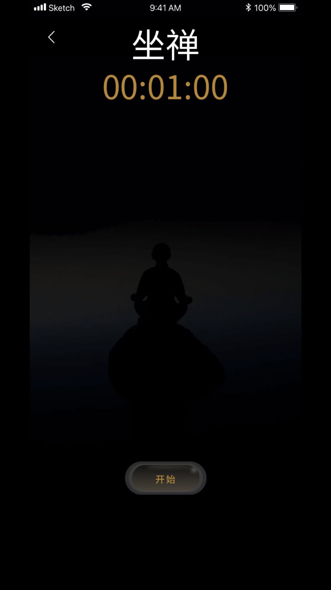 福慧木鱼治愈器app最新版免费下载