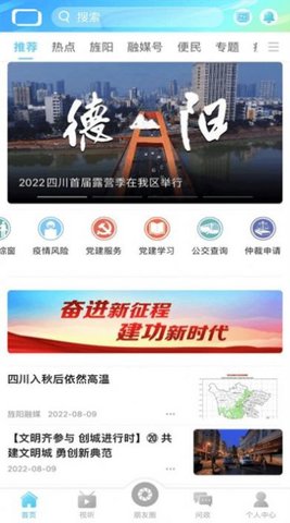 新旌阳app官网最新版下载