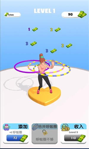 我玩呼啦圈贼溜1