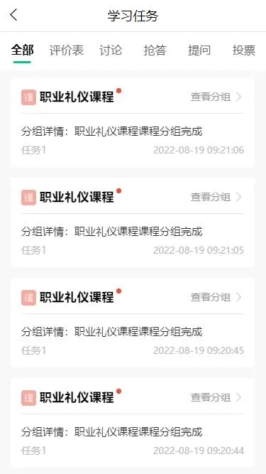 新职教APP免费版下载安装 新职教APP免费版下载安装