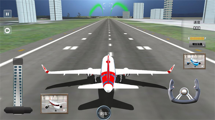 3D飞机模拟驾驶0