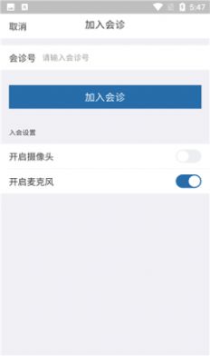 远程云诊疗app官方版手机下载