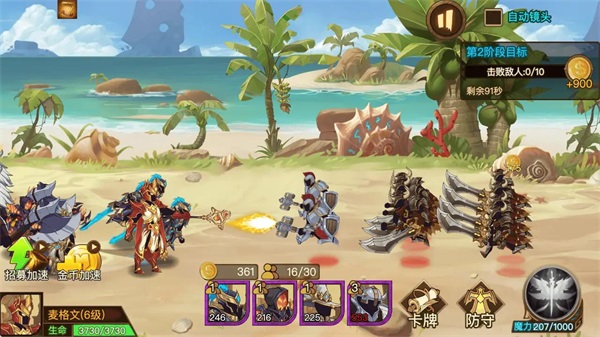 火柴人战争军团0