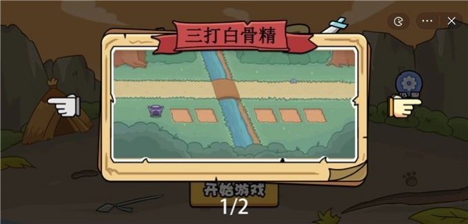扯个蛋子3