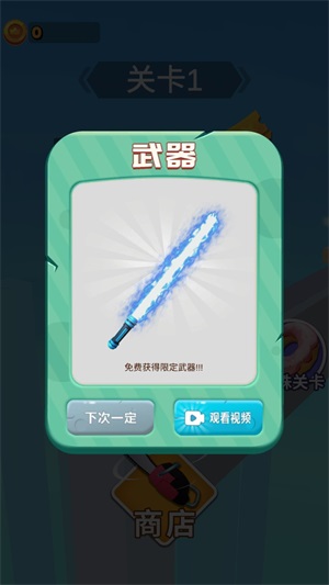 火柴人物理模拟器1