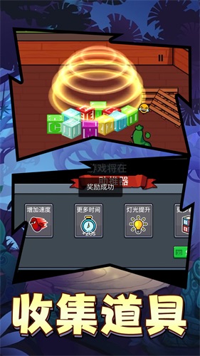 宝箱保卫战2