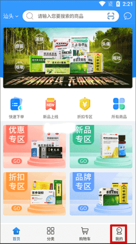 创美e药1