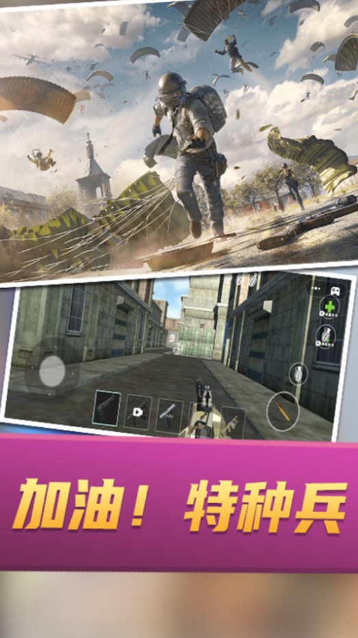 战场攻防大乱斗1