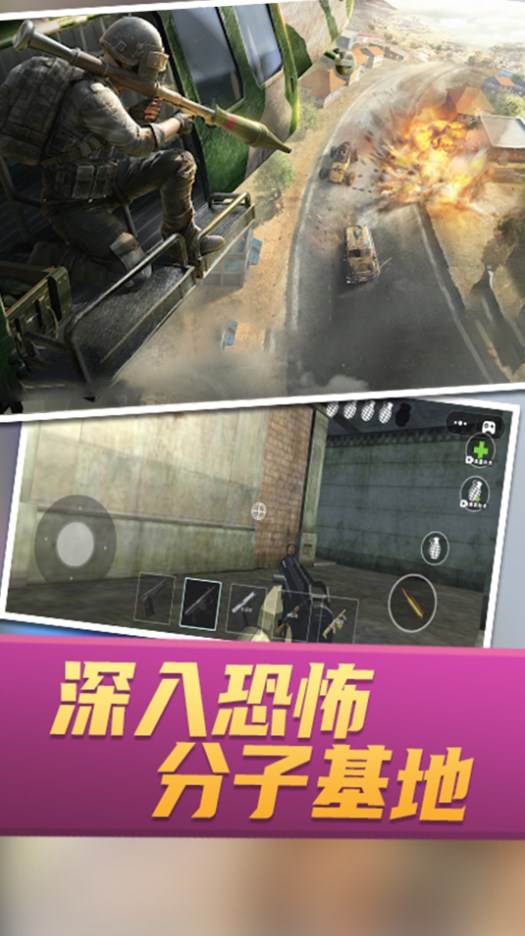 战场攻防大乱斗2