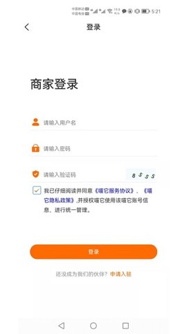 喵它商家版 喵它商家版