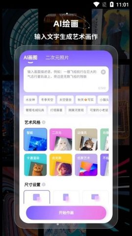 幻境AI画家0