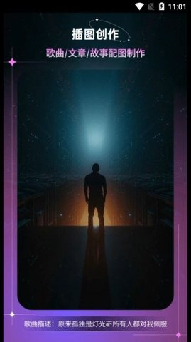幻境AI画家1