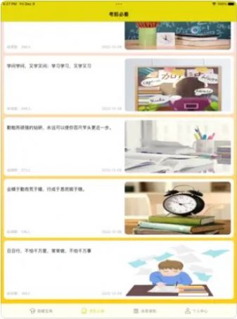 中级会计考试参考题库0