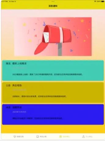 中级会计考试参考题库 中级会计考试参考题库