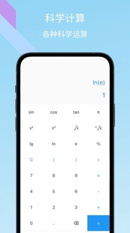 树枝计算器（Calculator HD）1