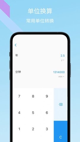 树枝计算器(Calculator HD) 树枝计算器(Calculator HD)