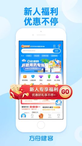 健客网上药店1