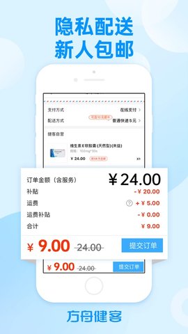 健客网上药店2