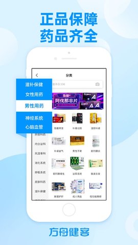 健客网上药店3