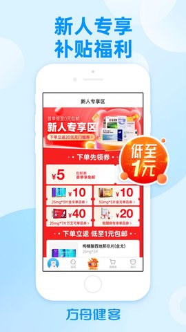 健客网上药店app最新版2023官网下载