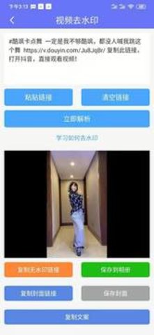 小男孩去水印官方正版app手机版免费下载
