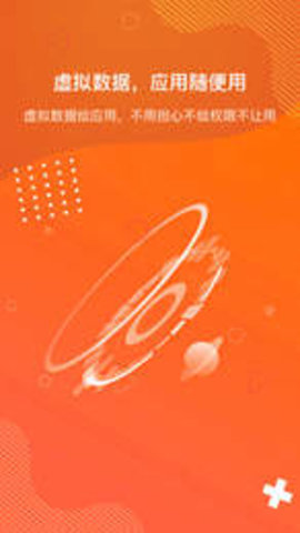 狡兔虚拟助手最新版本app手机版下载