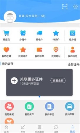 灵动长春app官网版手机下载