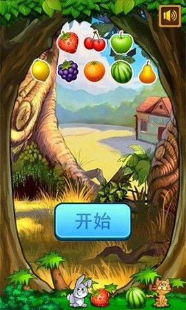 新鲜水果连连看（fruits）2