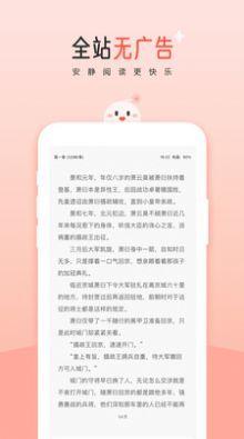 阅读阁免费版