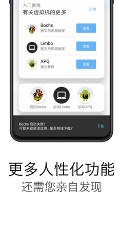 易卓虚拟机助手app2023最新版下载安装官方安卓版