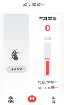 挚听（Eartech）2
