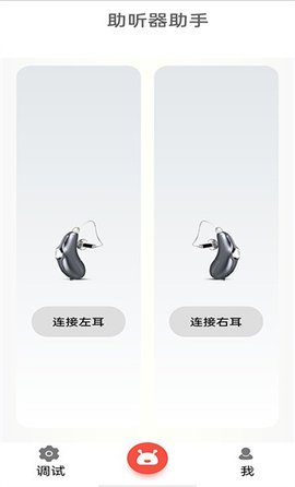 挚听（Eartech）3