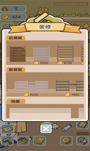 我在学校开超市2