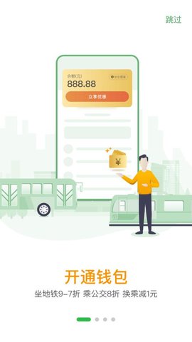 青岛地铁（QINGDAO METRO）2