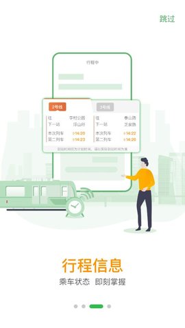 青岛地铁（QINGDAO METRO）3