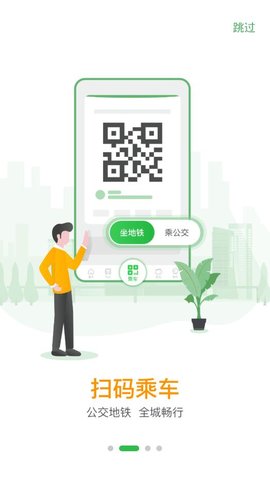 青岛地铁（QINGDAO METRO）4