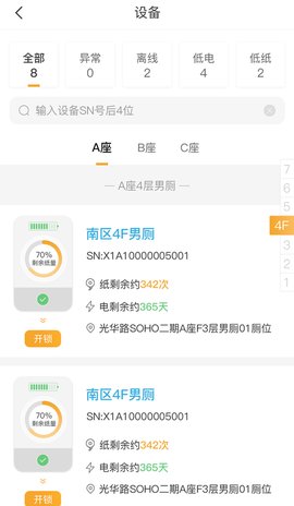 小趣保洁 小趣保洁