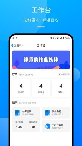 执行官律师助手1