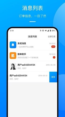 执行官律师助手2
