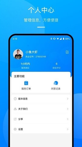 执行官律师助手3