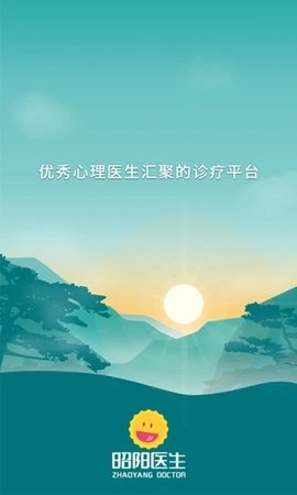 昭阳医生患者版1