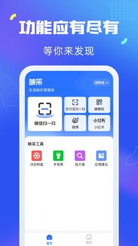 映采工具箱（Super Magnifying Glass）2