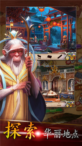 探寻者记迷城奇案（Seekers Notes: Hidden Objects）0