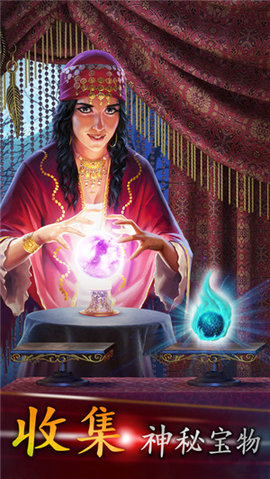 探寻者记迷城奇案（Seekers Notes: Hidden Objects）2