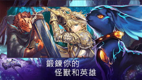 亘古幻想（Evertale）1