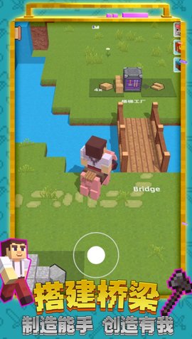 创造世界3d（Leaks）3